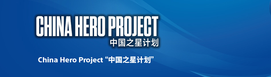畅谈“中国之星计划”：PlayStation 2017春季发布会添田武人专访 - PlayStation“中国之星”计划
